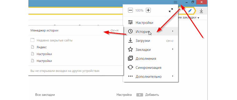 История в Yandex Browser