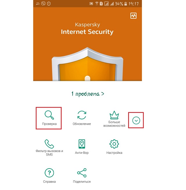Рис. №1. Дополнительные функции и проверка в Kaspersky Internet Security на Android