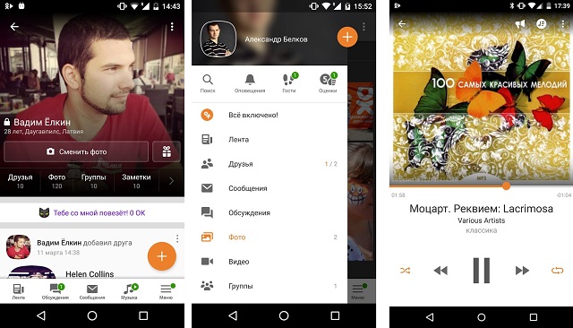 Рис. №10. «Одноклассники» для Андроид