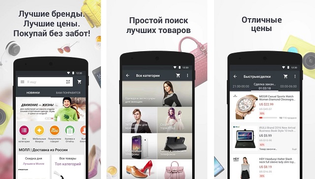 Рис. №7. AliExpress Shopping App