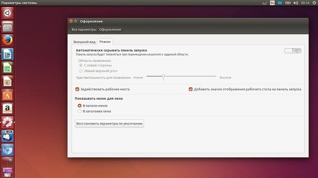 Рис. №4. Меню режимов оформления в Ubuntu