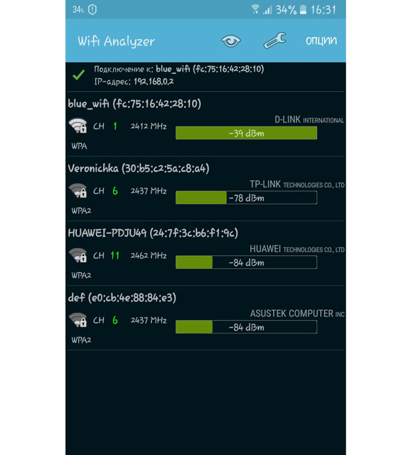 №3. Список АР в Wi-Fi Analyzer