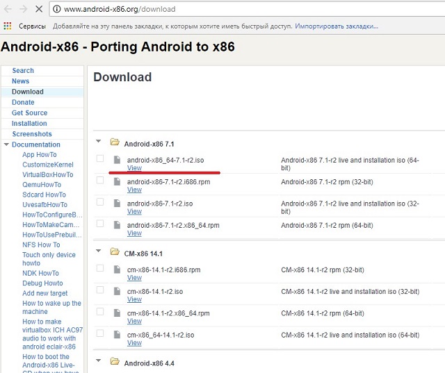 Сайт android-x86.org