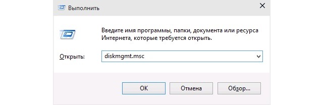 Команда «diskmgmt.msc» в окне выполнения команд