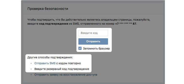 Система проверки безопасности в социальной сети ВКонтакте