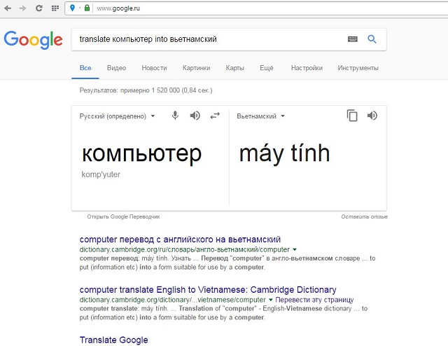 Рис. №5. Использование переводчика в Гугл