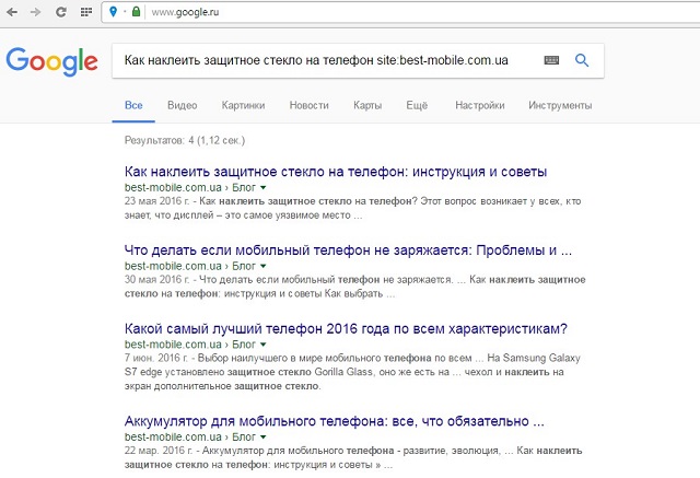 Рис. №8. Поиск на конкретном сайте