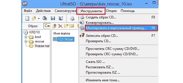 Рис. №5. Вариант «Монтировать в виртуальный привод…» в UltraISO