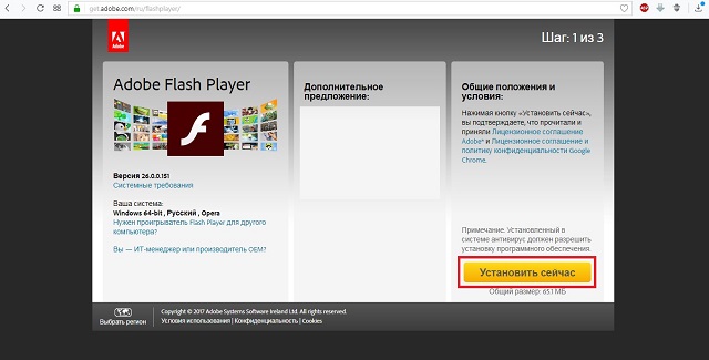 Рис. №3. Страница загрузки Adobe Flash Player