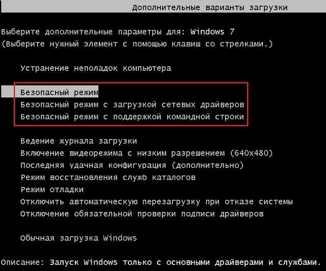 Рис. №2. Экран с вариантами выбора способа запуска