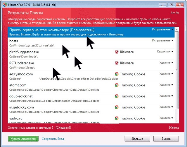Работа с Hitman Pro – Malware Removal