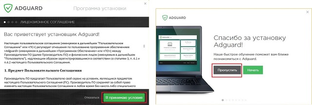 Установка Adguard