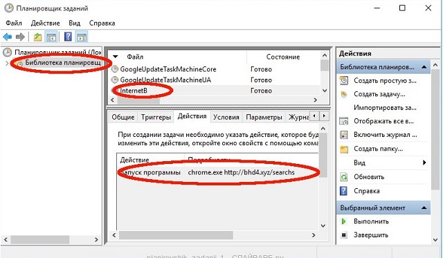Задача, которая вызывает открытие рекламы