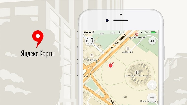 Интерфейс приложения «Яндекс Карты»