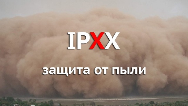 Рис. 3 – расшифровка первой цифры