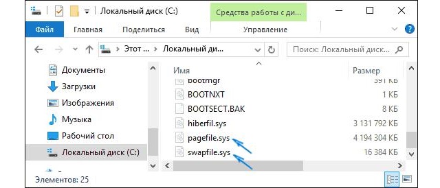 Как увеличить файл подкачки Windows 10