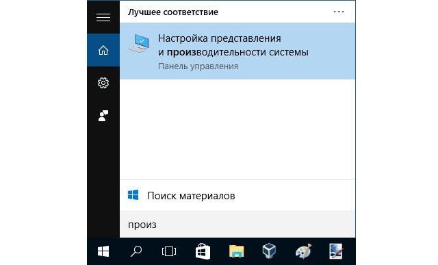 Как правильно настроить файл подкачки Windows 10