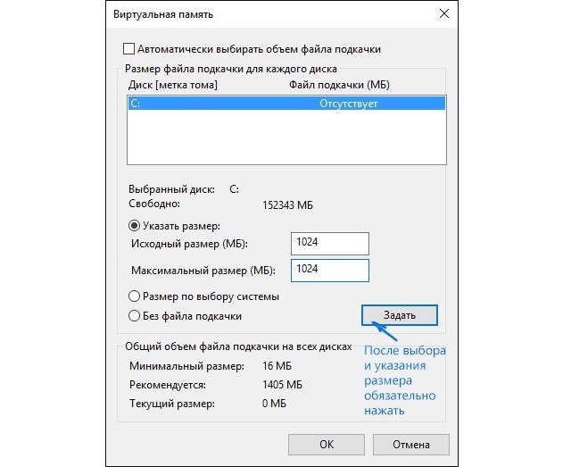 Как настроить файл подкачки. Файл подкачки. Максимальный размер файла подкачки. Файл подкачки Windows 10. Как отключить файл подкачки.