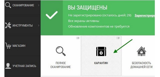 Рис. №2. Блок «Карантин» на главном экране