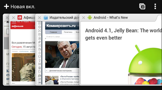 Браузер Chrome