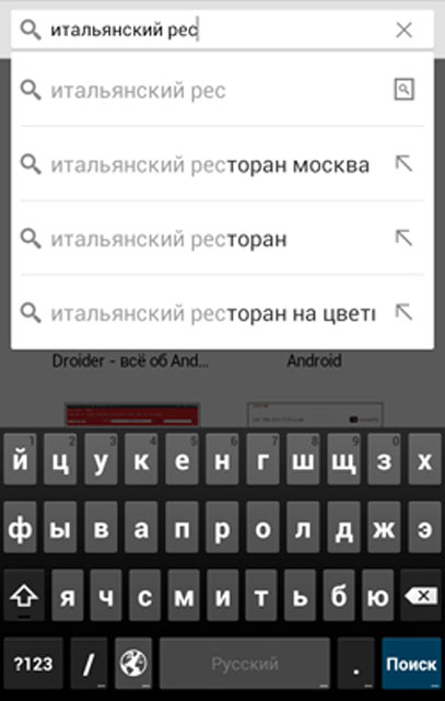 Поиск Google