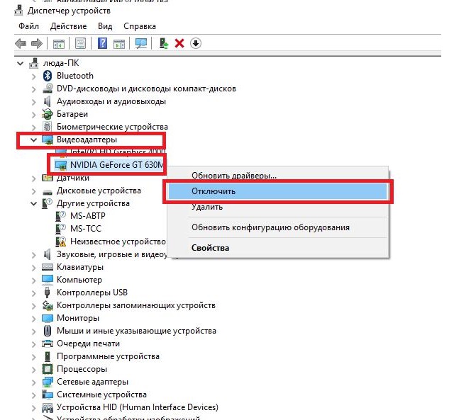 Настройки дисплея Nvidia недоступны