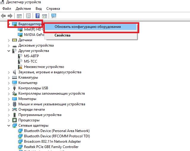 Обновление конфигурации видеоадаптеров в диспетчере