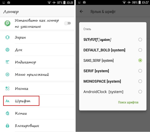 Как поменять шрифт на андроид