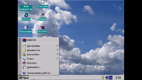 Рабочий стол Windows 95 через BOCHS