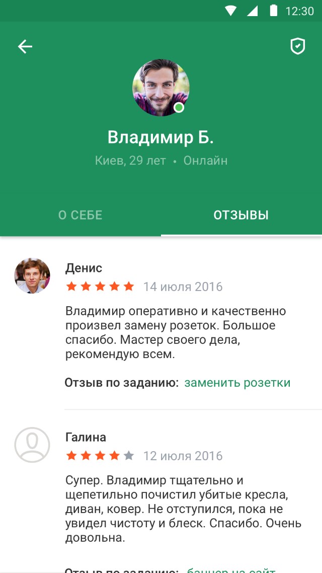 профиль исполнителя kabanchik.ua 