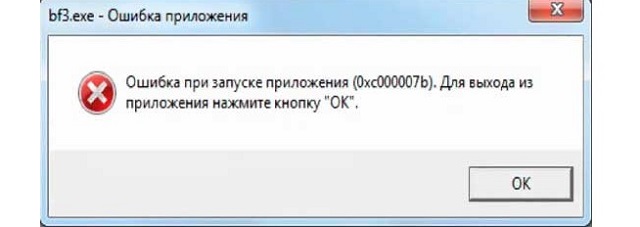 Ошибка 0xc000007b