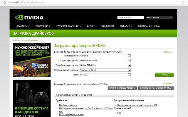 kak ispravit oshibku prilozheniya 0xc000007b v Windows 7 8 10 2