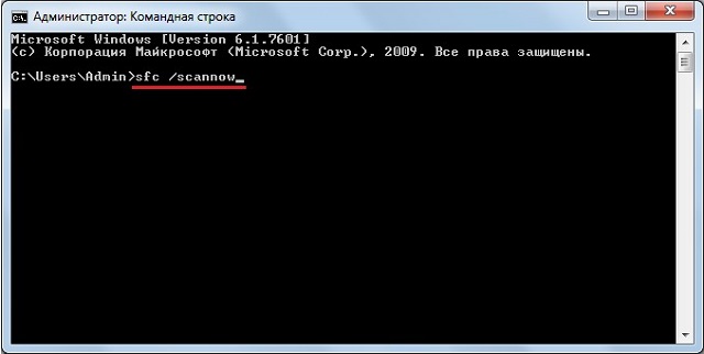Ввод команды «sfc /scannow» в командной строке