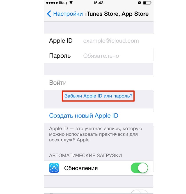 Забыт пароль от айклауд. Что такое Apple ID на айфоне и пароль. Если забыл пароль от Apple ID. Пароль для Apple ID. Если забыл Apple ID.