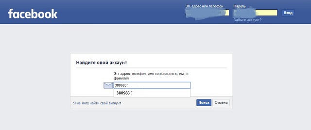 Рис. 6 – форма ввода номера для восстановления аккаунта на facebook