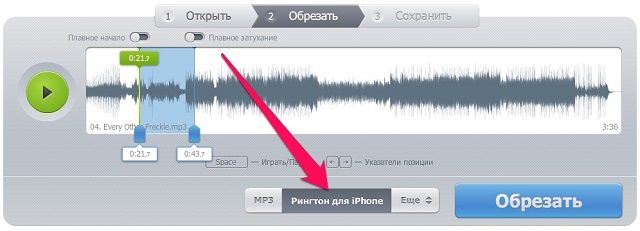 Рис. №2. Кнопки «Рингтон для iPhone» и «Обрезать» на mp3cut.ru