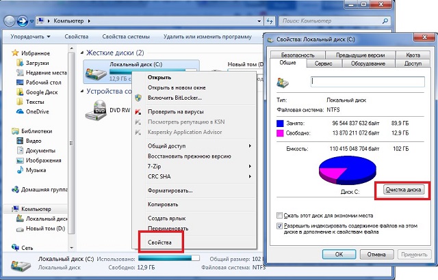 Какие файлы можно удалить на диске с. Локальный диск. Что такое локальный диск с на ноутбуке. Как очистить локальный диск. Как почистить диск ц.