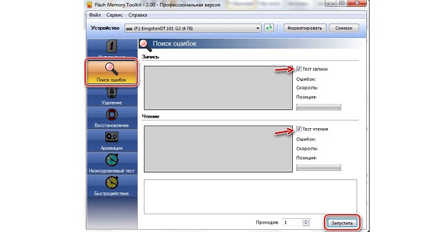 Программа Flash Memory Toolkit