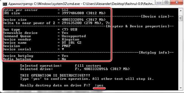 Предупреждение при работе с flashnul.exe