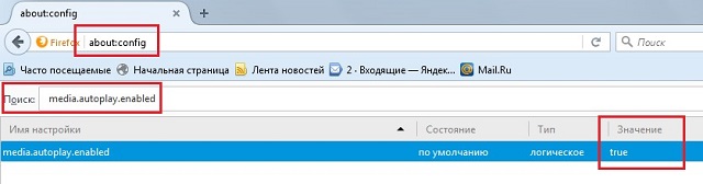 Рис. №3. Параметр «media.autoplay.enabled» в настройках Mozilla Firefox