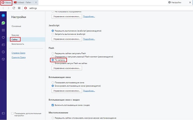 Рис. №6. Установка варианта «По запросу» в настройках Flash в Opera