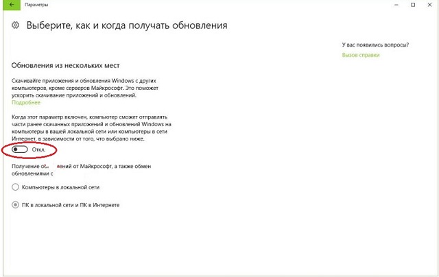 Рис. №11. Окно выбора загрузки обновлений