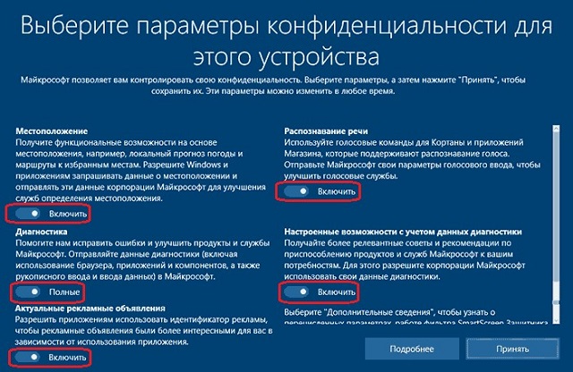 Как отключить слежку в Windows 10 навсегда