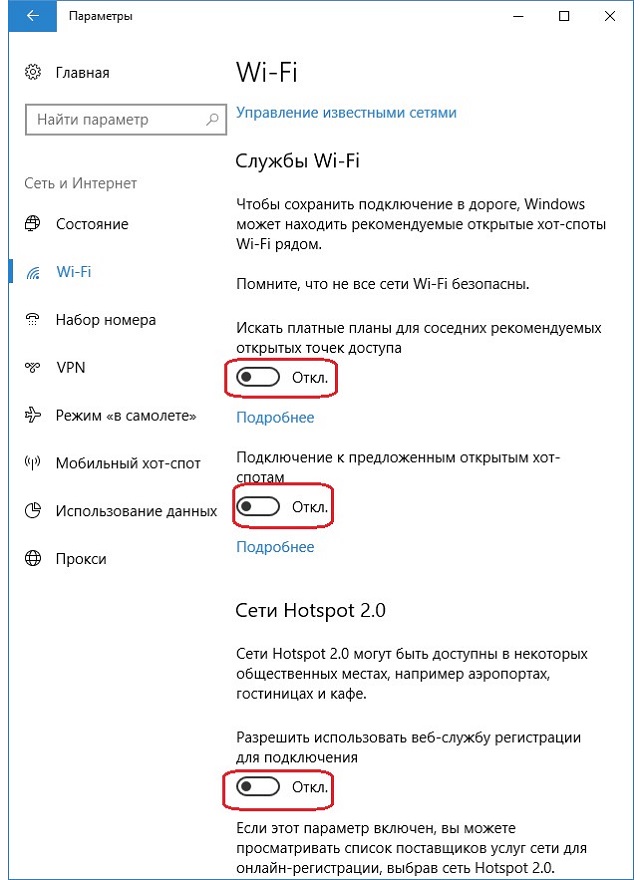 Раздел «Wi-Fi» в меню «Сеть и интернет»