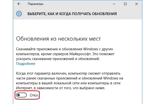 Окно выбора получения обновлений