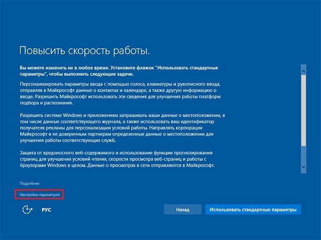 Как отключить слежку в Windows 10 полностью