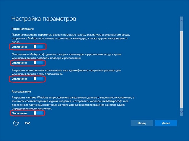 Окно «Настройка параметров»