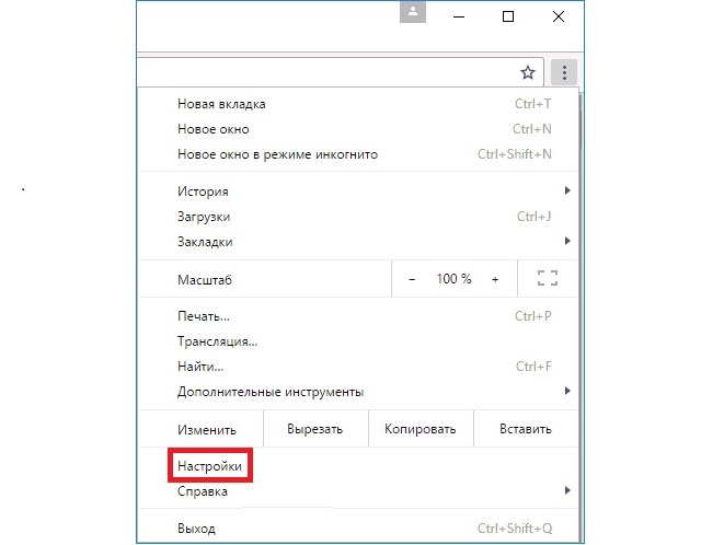 Рис. №1. Меню функций Google Chrome и пункт «Настройки» в нем