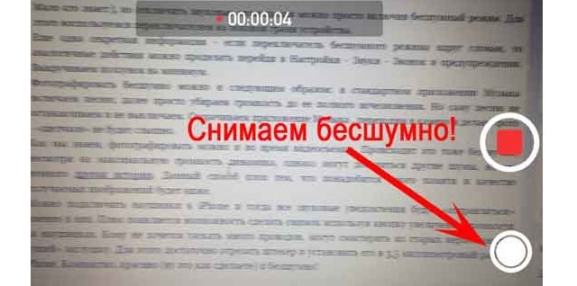 Рис. №3. Кнопка фотографирования во время съемки видео