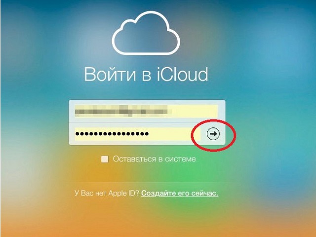 Рис. №1. Страница авторизации на icloud.com